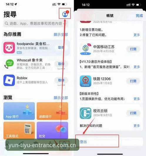 云体育平台实用技巧：从注册到高效使用的完整指南