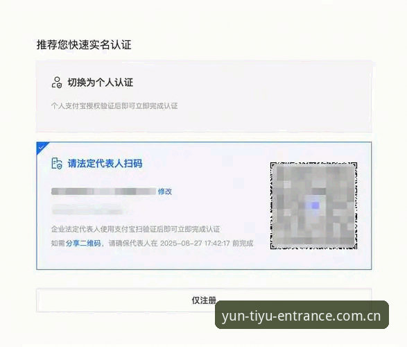 云体育注册完整操作指南：从下载到账号激活的每一步
