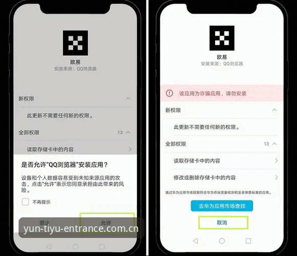 云体育平台登录入口对比教程：从官方正版到APP安卓的多维度体验指南